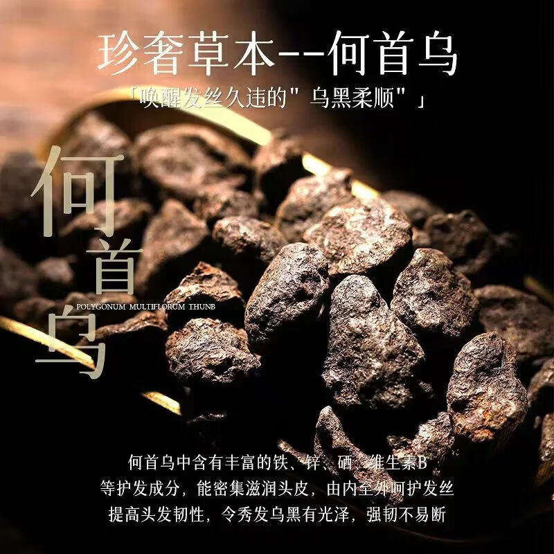 战立克世家侧柏叶何首乌硫磺洗发皂去油滋养 【3盒装】 侧柏叶何首乌洗发皂