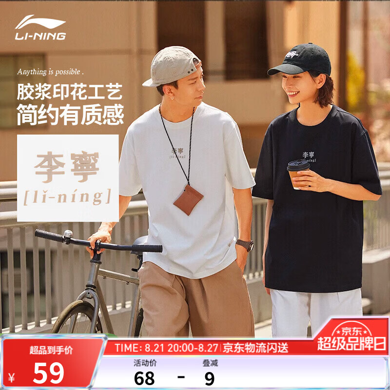 李宁满分冰棒T速干凉爽抑菌圆领T恤短袖男女款26新款夏季耐洗运动上衣 【繁体LOGO】乳白色(793款)-2 S (女生选购建议偏小一码)