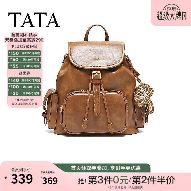 TATA女包2026款时尚百搭大容量双肩包简约书包背提包X3601CX6 棕色 F