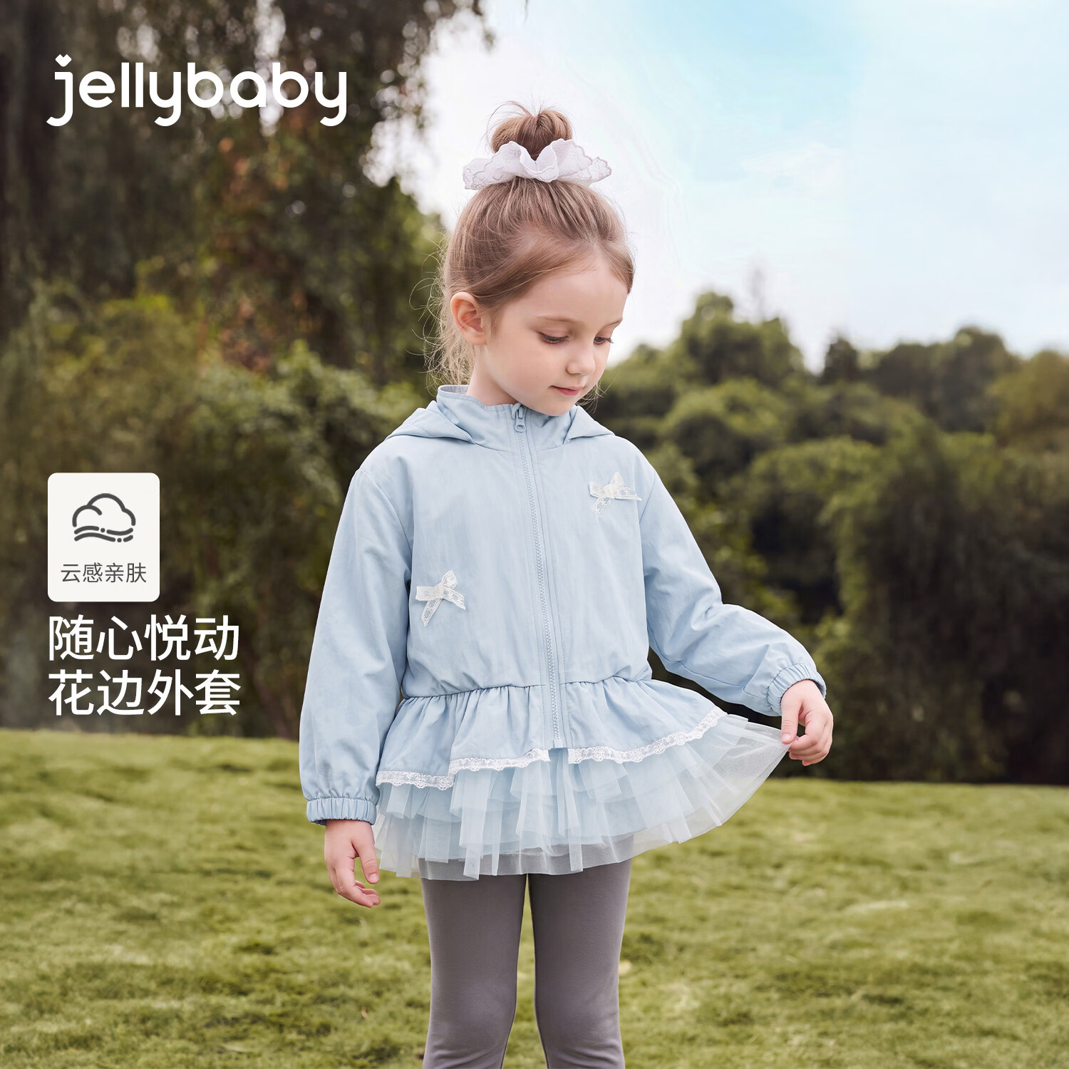 JELLYBABY【轻氧运动拼接网纱连帽外套】新品秋款女童中童梭织外套跑步 浅蓝 120