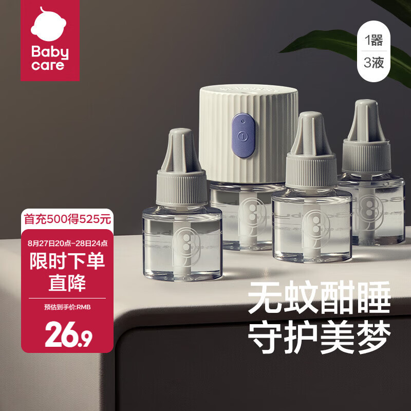 速 bbc电蚊香液驱蚊液 反2卡13.2元 液1器 - 86线报
