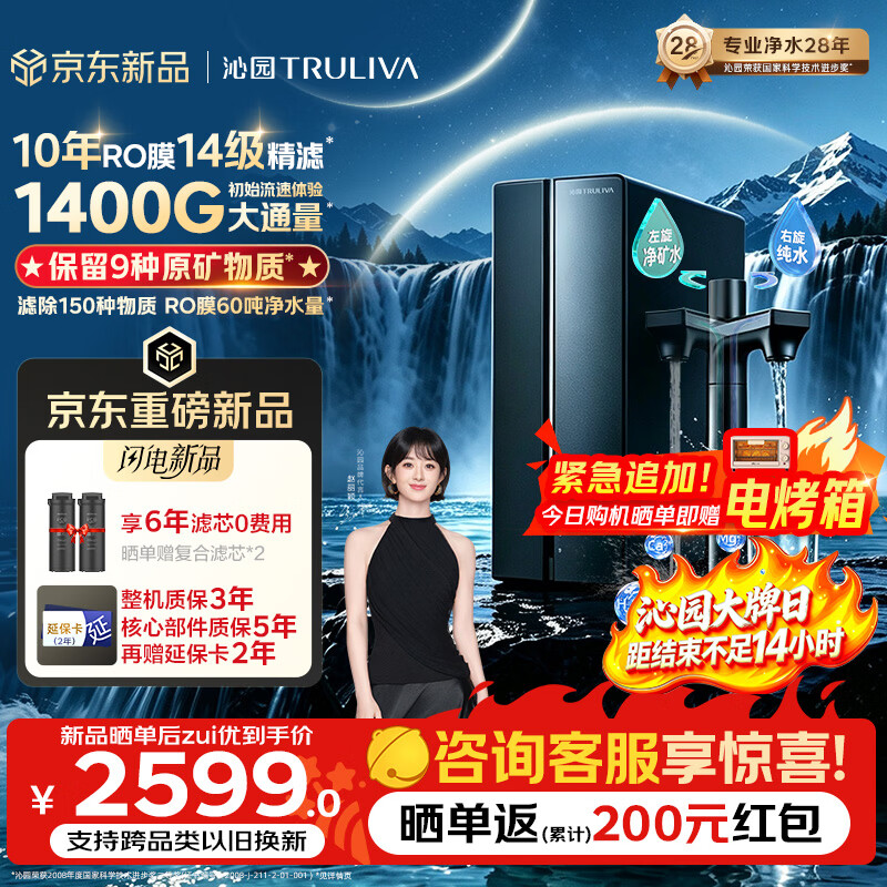 沁园家用净矿2.0净水器双子芯1200GPro 10年RO过滤器 1400G初始流速体验厨房台下直饮一体机UR-D71297