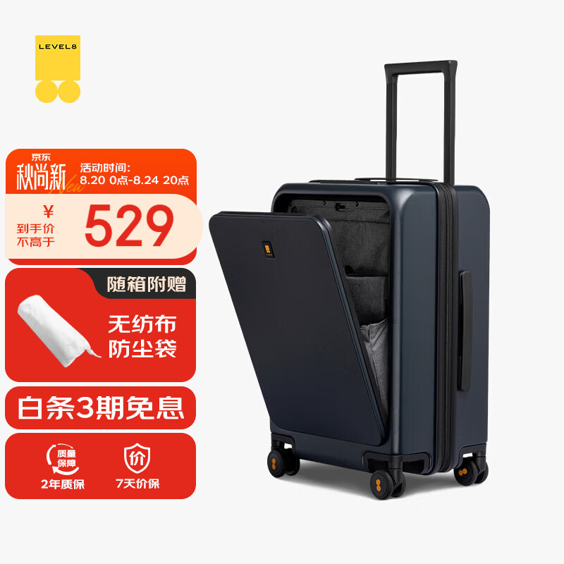 地平线8号（LEVEL8）行李箱旅行拉杆箱20英寸男女商务登机箱前开盖万向轮密码箱蓝色