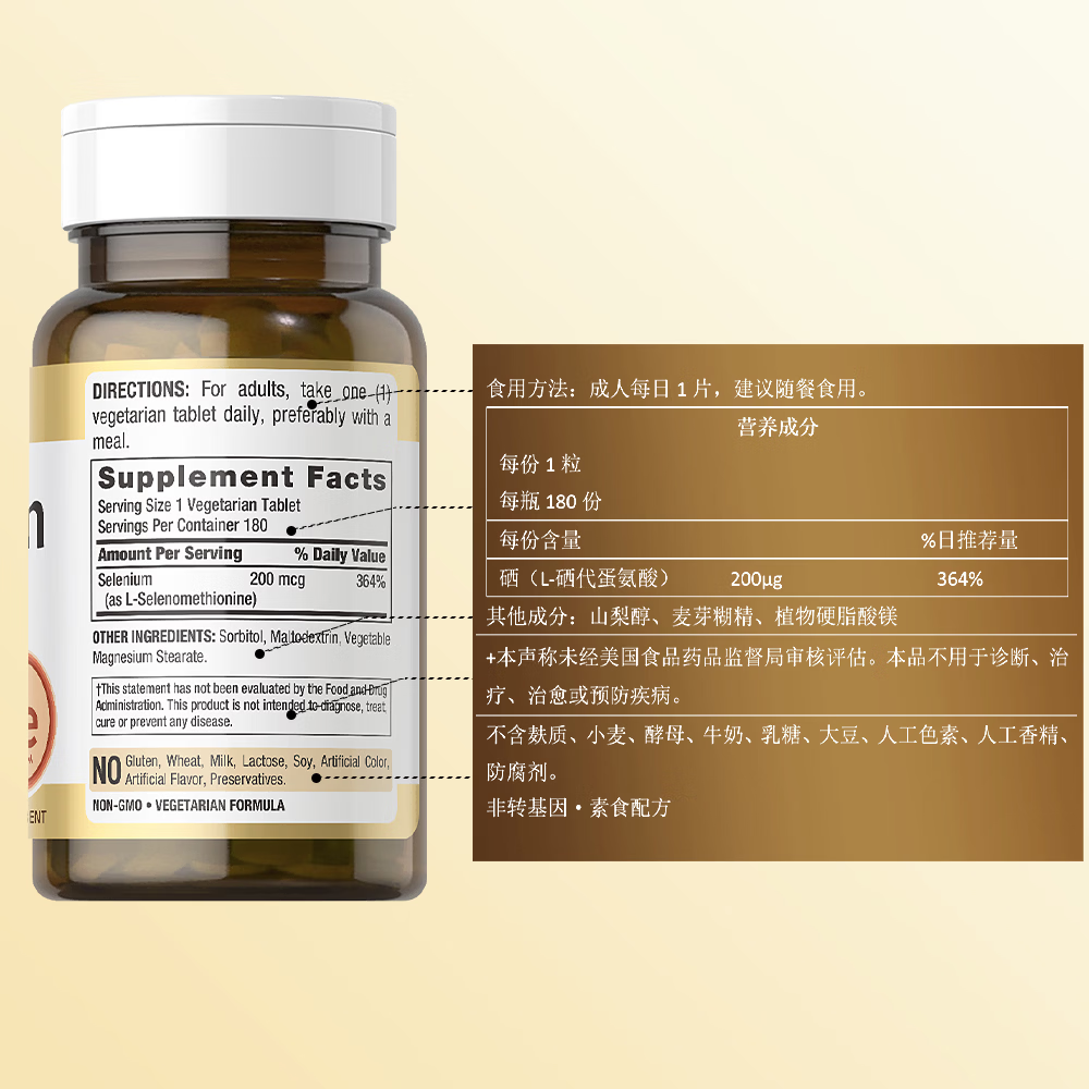 LINDBERG硒元素片180片200mg 增强免疫 美国原装进口
