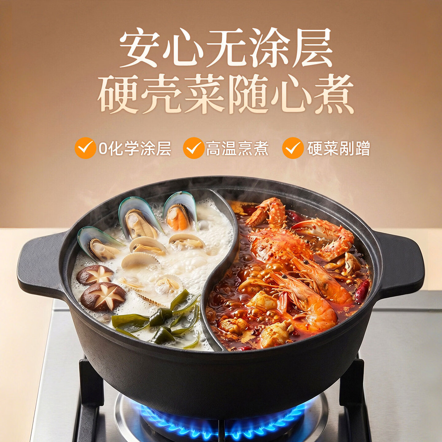 京严鸳鸯火锅专用锅具家用一体成型煮汤锅燃气灶电磁炉专用 一体成型鸳鸯锅 适用3-5人 30cm 鸳鸯双格从容应对轰趴聚会