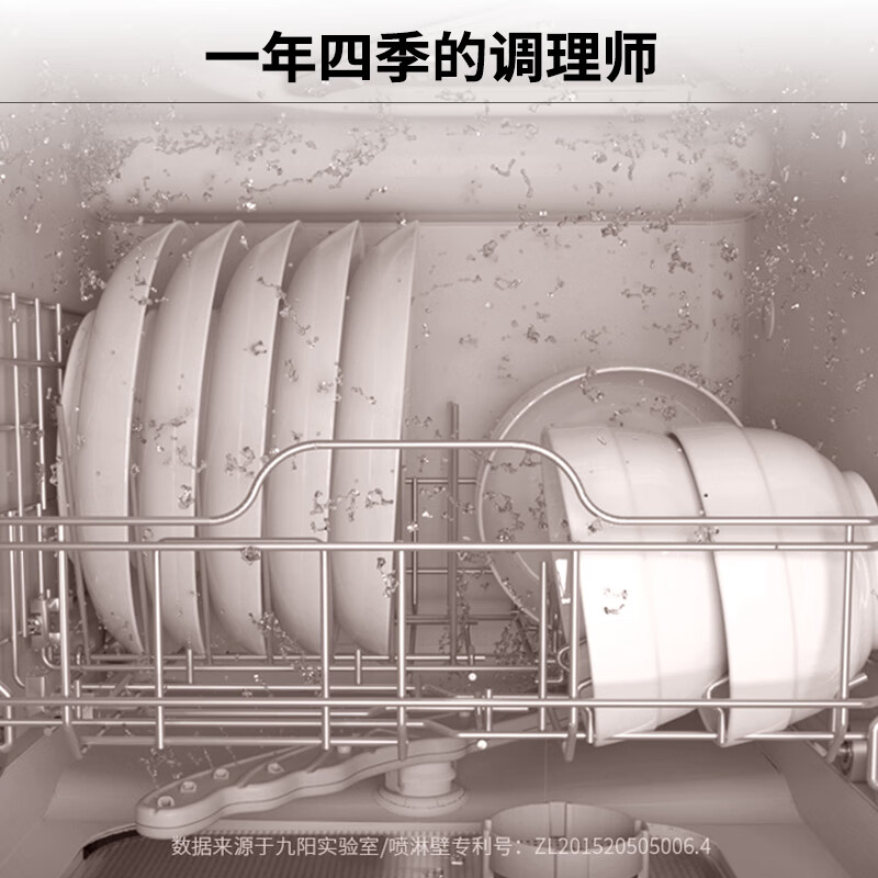 九阳（Joyoung）洗碗机家用免安装台式商用嵌入式刷碗机 智能烘干高温除菌果蔬洗 6-8人X1