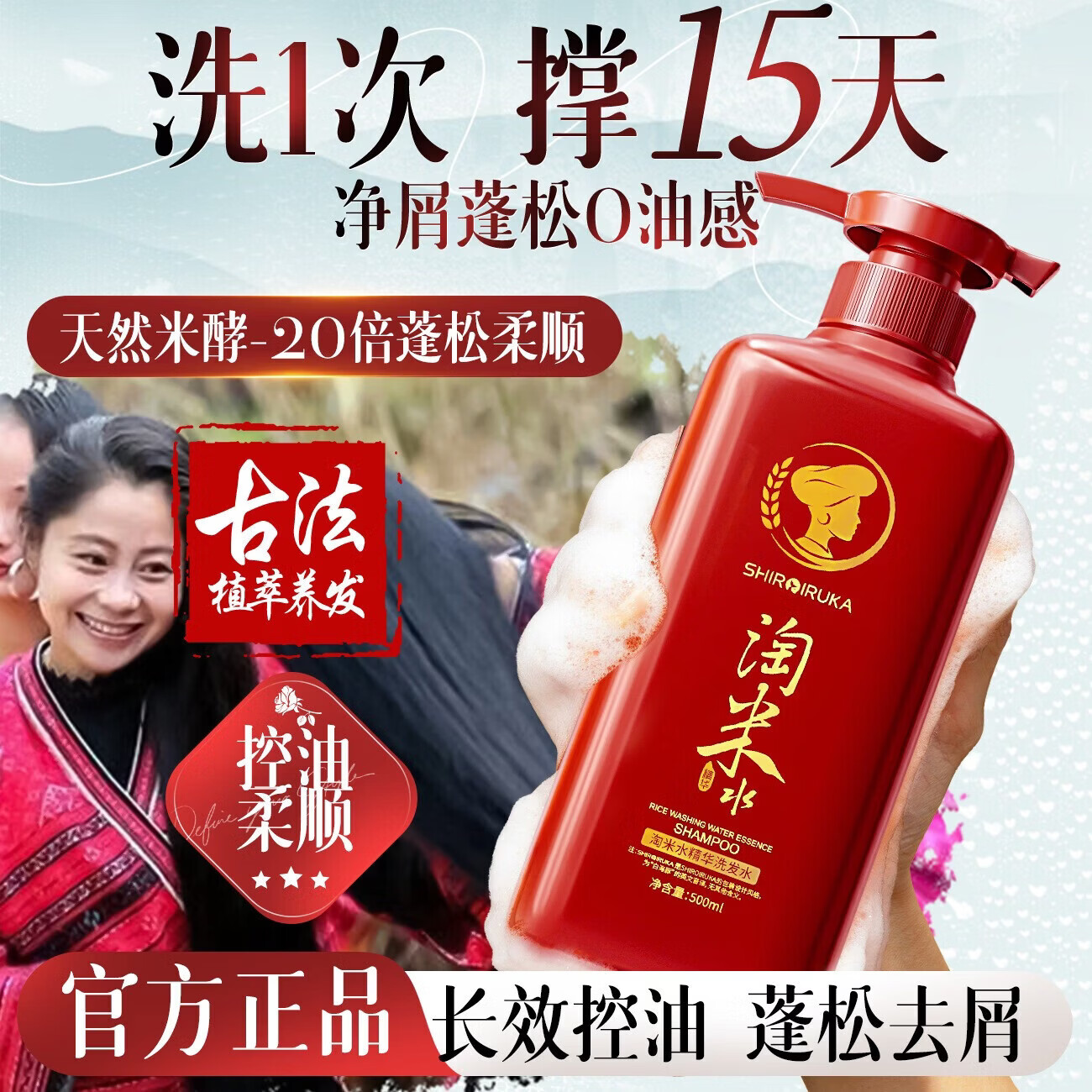 胖东来同款淘米水洗发水去屑止痒控油蓬松洗头膏超市无硅油代购 【去屑控油 滋养修护】淘米水洗发水500ml2 胖东来淘米水洗发水官方代购