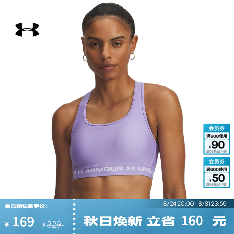 安德玛（UNDERARMOUR）UA春夏ArmourMid女子训练运动内衣1361034 清透紫538 M