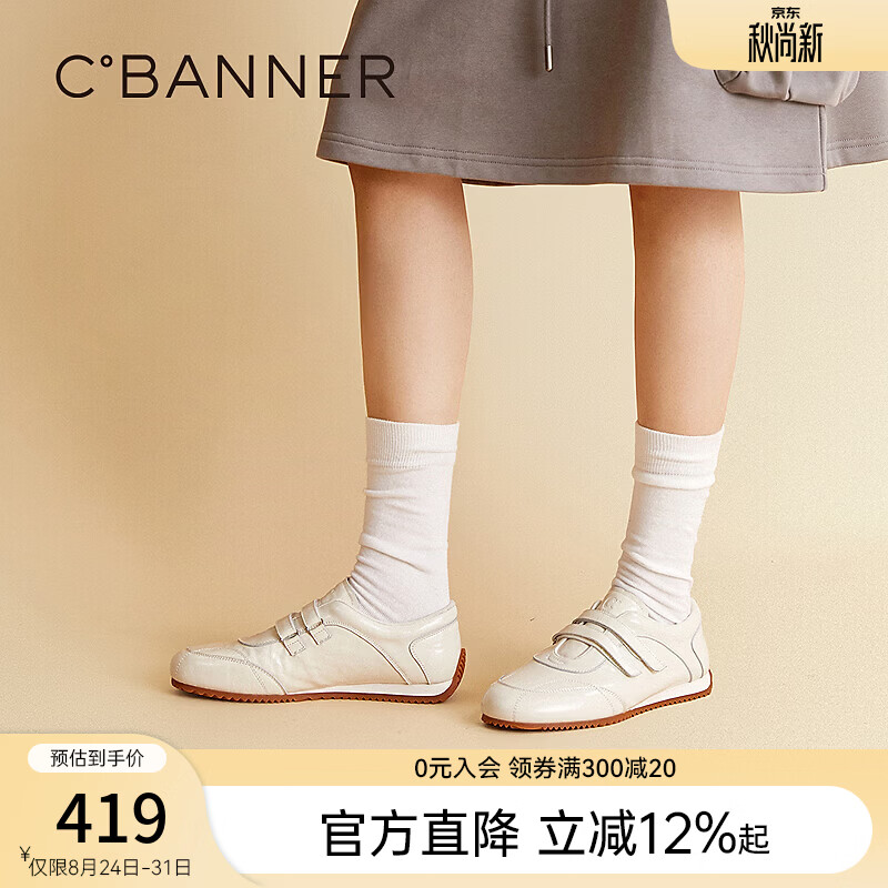 千百度（C.BANNER）魔术贴德训鞋女2026秋季新款薄底阿甘鞋运动休闲鞋 白色 35 (225mm)