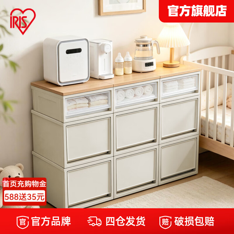 爱丽思（IRIS）收纳柜喂养台婴幼儿储物柜宝宝衣柜大容量置物台架靠墙柜儿童玩具 【组合4】米白500系列｜高78.5