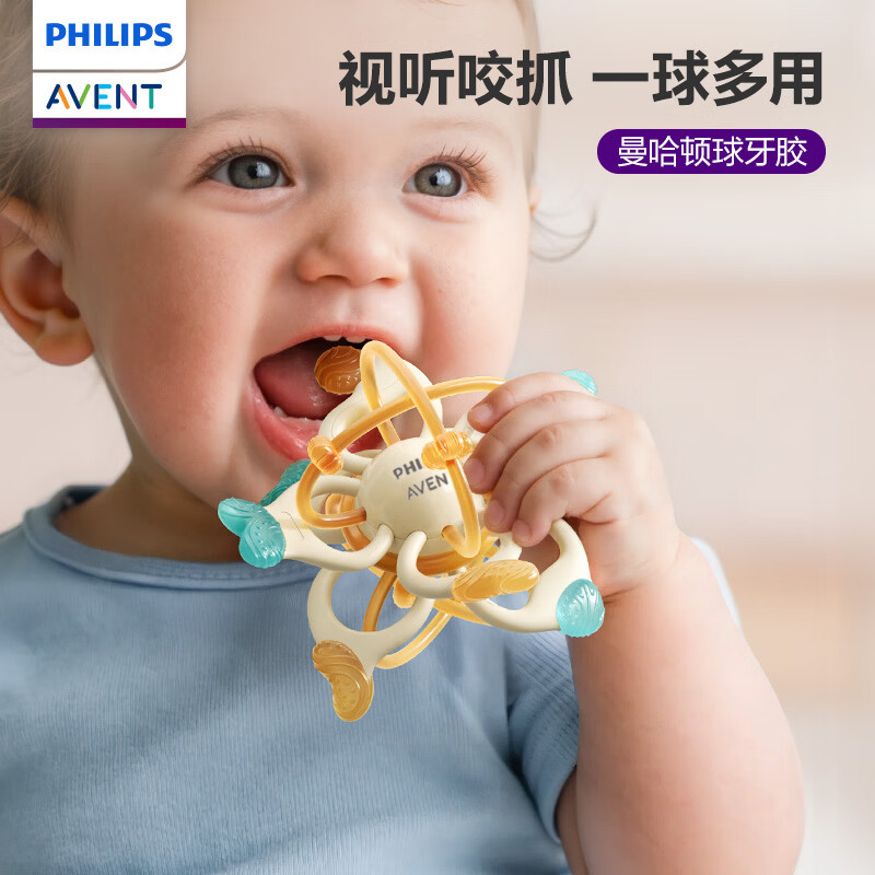 新安怡（AVENT）飞利浦婴儿曼哈顿手抓球宝宝口欲期磨牙食品级硅胶啃咬防吃手玩具