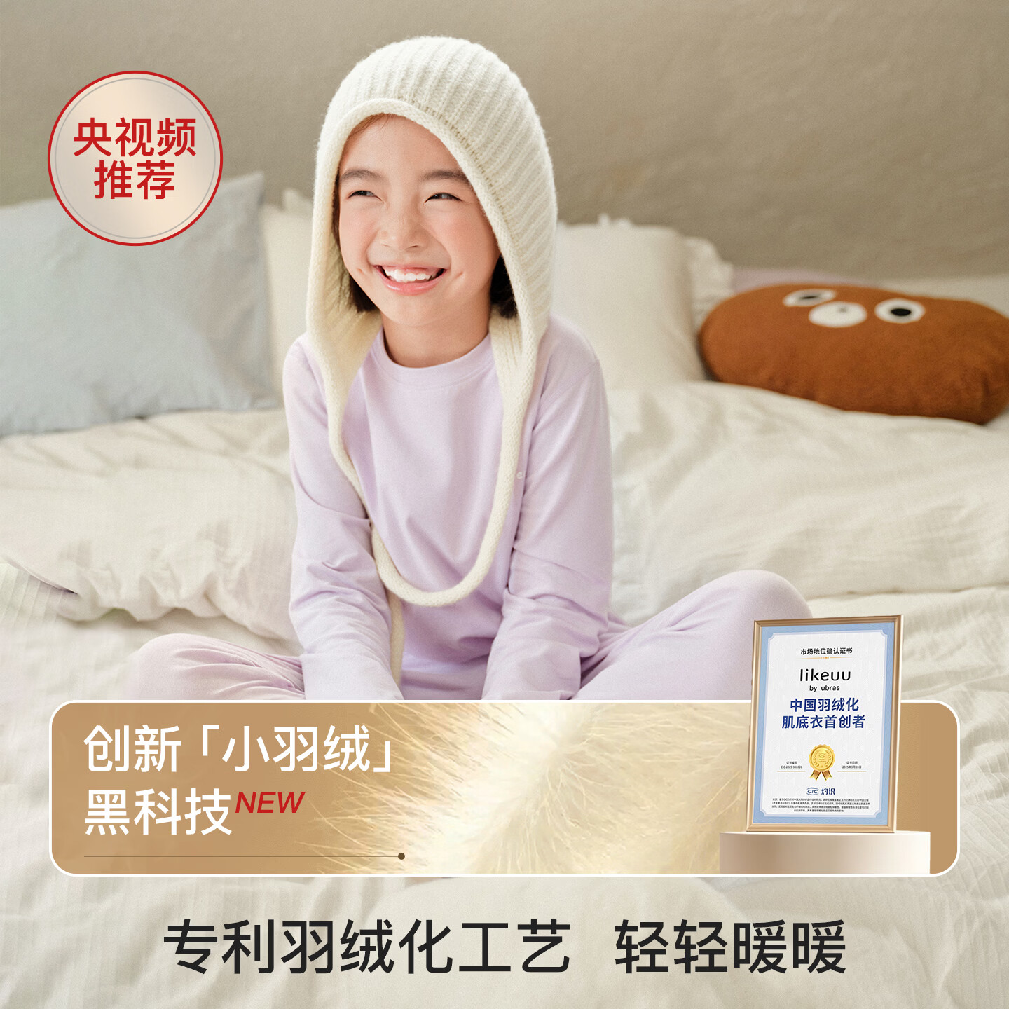 like uu【新款】儿童秋衣裤套装纯棉a类男女大童全棉睡衣青少年打底内衣 星黛紫色 推荐5~20℃ 110 (适合105-115cm30-50斤)