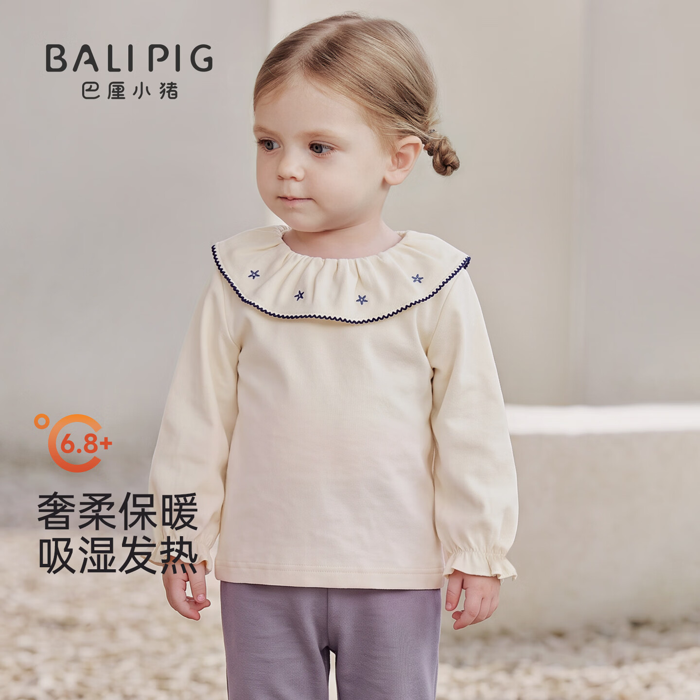 巴厘小猪（BALIPIG）【发热绒】女童T恤秋冬长袖加厚保暖婴幼儿休闲衣服秋款宝宝上衣 奶白 80 cm
