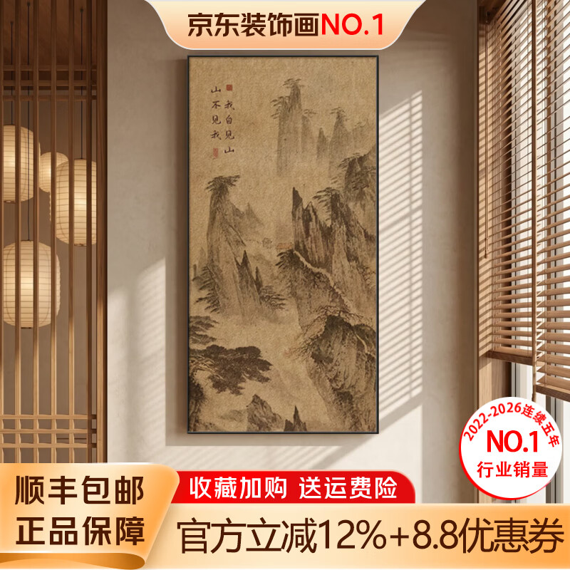 墨派（Mopai）进门见喜挂画宋代美学玄关装饰画梅花图入户正对门走廊过道竖版画 2见山 70*140【建议0.9-1.0米墙宽】 【经典黑色】铝合金边框 颗粒肌理砂岩布（磨砂肌理质感）【强烈推荐】