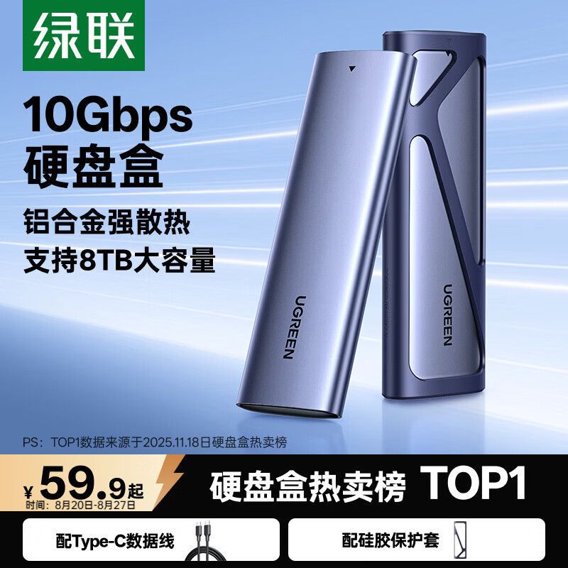 绿联M.2 NVMe固态硬盘盒 硬盘读取器移动硬盘盒 适用笔记本电脑iPhone17手机外接SSD硬盘盒 铝合金散热
