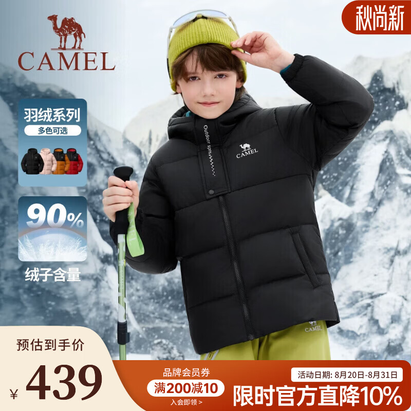 骆驼（CAMEL）26年新款青少年户外儿童羽绒服加绒加厚蓬松防风保暖外套中大童装 幻影黑 120 【含鸭绒90%】