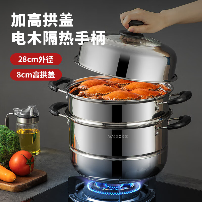 美厨（maxcook）蒸锅 不锈钢28CM三层蒸锅 加厚复底汤蒸锅 燃气电磁炉通用MCZ0934