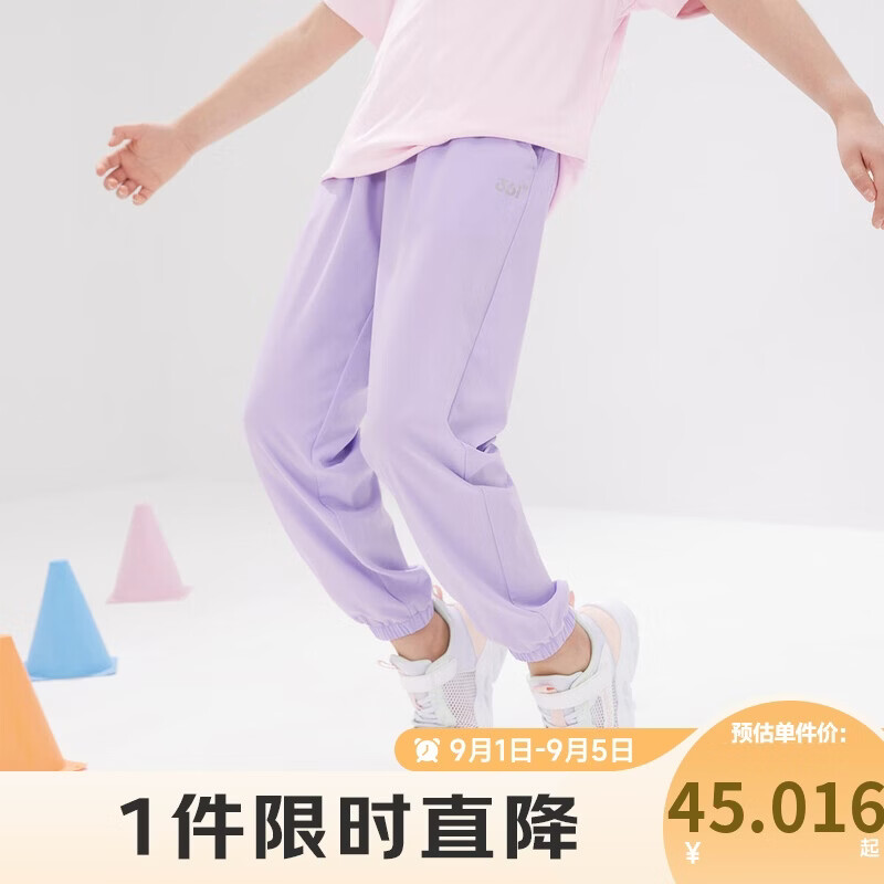 自营 361° 儿童运动长裤 加车3件 京.东.购.物小程序拍 19.9一件 - 86线报