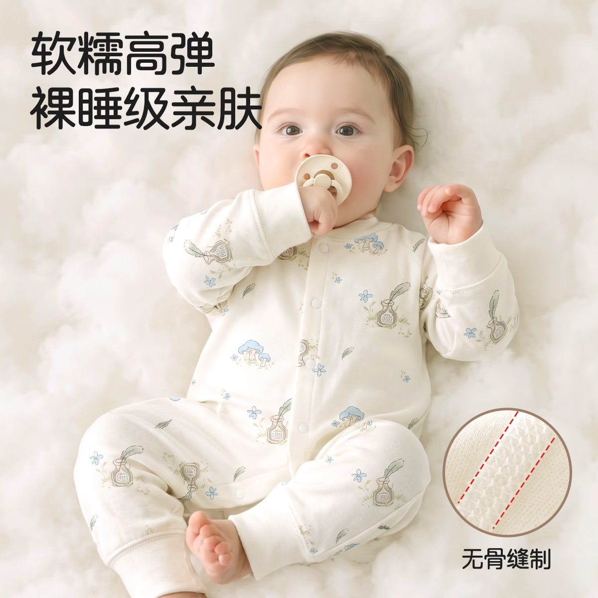 婧麒(JOYNCLEON)婴儿衣服春秋季纯棉和尚服萌趣亲肤新生儿宝宝连体哈衣爬服可外出 蘑菇瓶 【100%纯棉 柔软亲肤】 59cm 【1-3月,建议体重4-6kg】