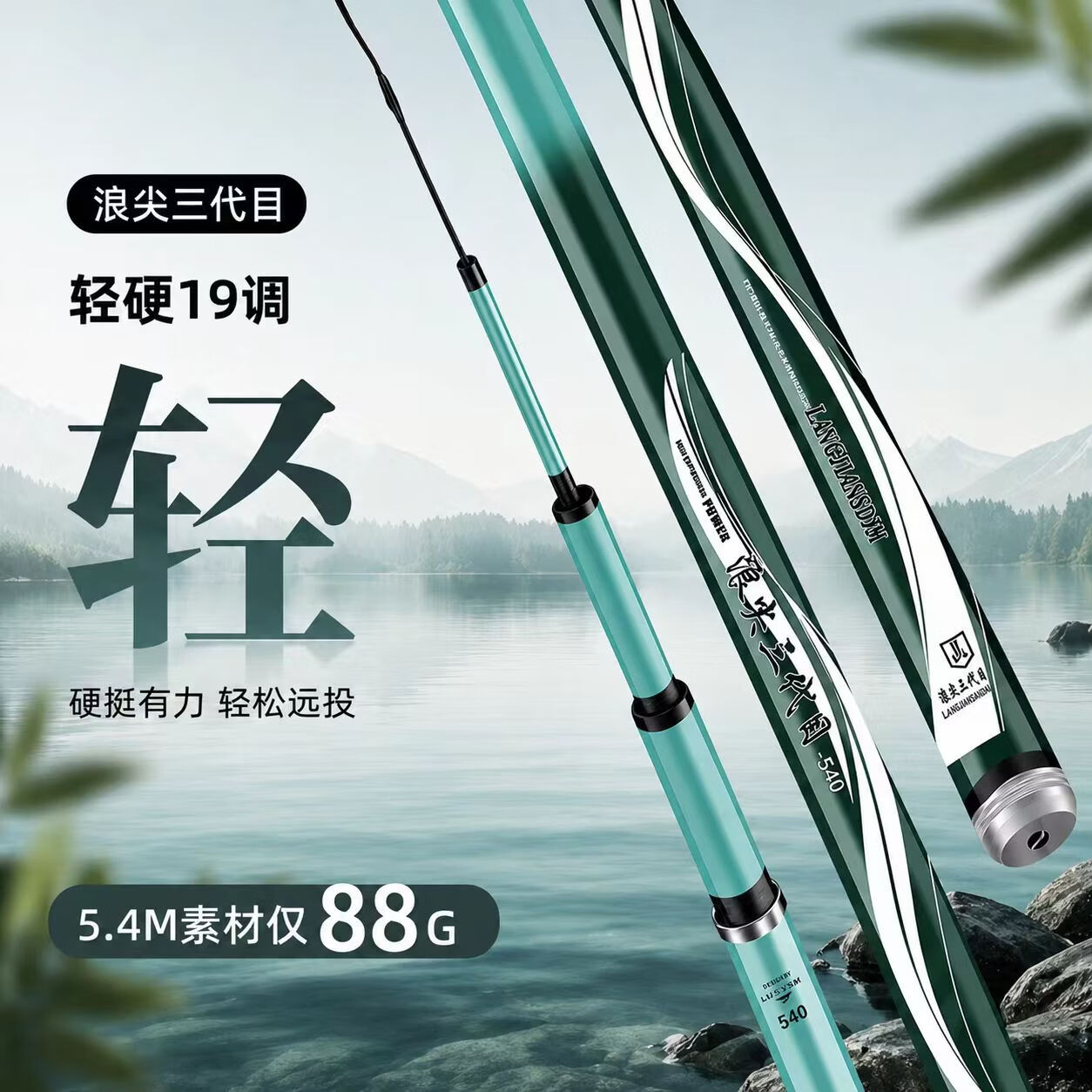浪尖三代目浪尖硬汉碳素手竿超轻超硬台钓竿鲫鱼鲤鱼竿8H19调 4.5m +竿稍+漂