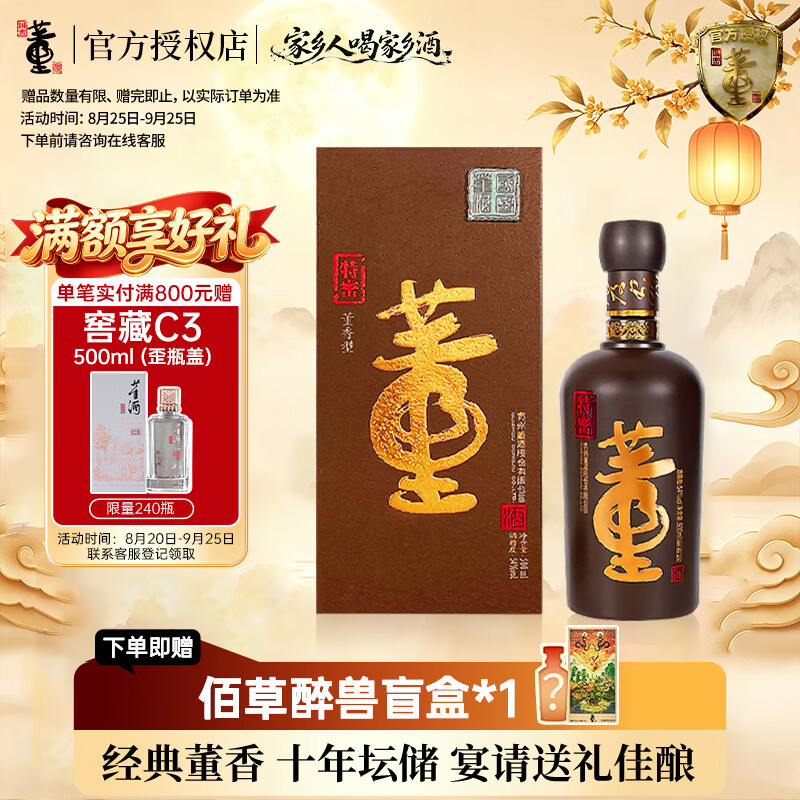 2023年双11我准备采购的酒类清单——白酒篇（二）