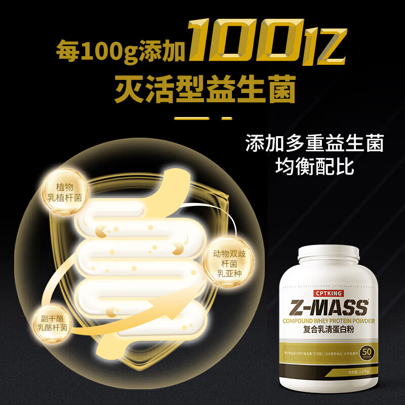 赛霸蛋白增肌粉益生菌蛋白粉瘦人增肌增重营养粉复合乳清健身运动补剂 【瘦子快速增肌】桂花龙井味 5磅*1桶