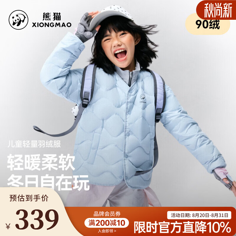 骆驼（CAMEL）熊猫 儿童轻量羽绒服云感90绒3A抗菌童装秋冬外套保暖户外运动 远山蓝 130