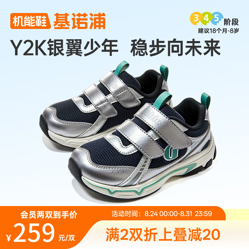 基诺浦儿童学步鞋2026年秋季新款1-5岁男女宝宝鞋子童鞋GW1955 燕尾蓝_亮银_亮镍色 27.5 175mm 适合脚长176-180mm
