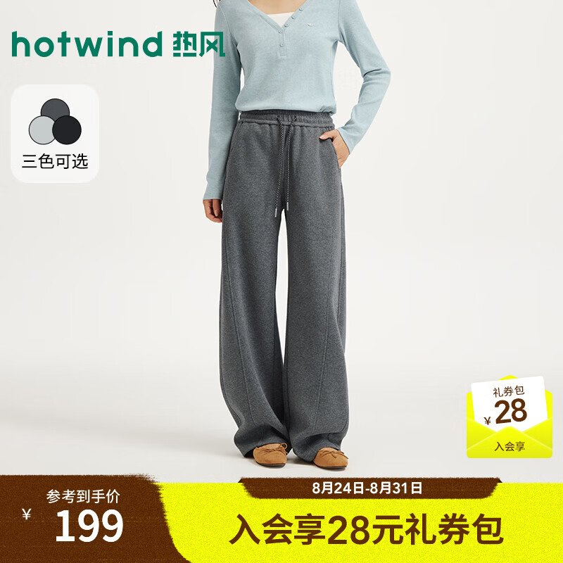 热风（Hotwind）2026年秋季新款女士休闲弯刀卫裤 52深灰 L