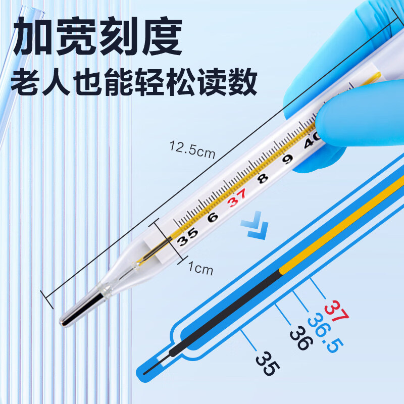 可孚医用水银体温计标准大刻度玻璃体温计宝宝儿童腋下口腔家用测体温 【清晰大刻度-2支】医用品质+测量更准+赠保护壳