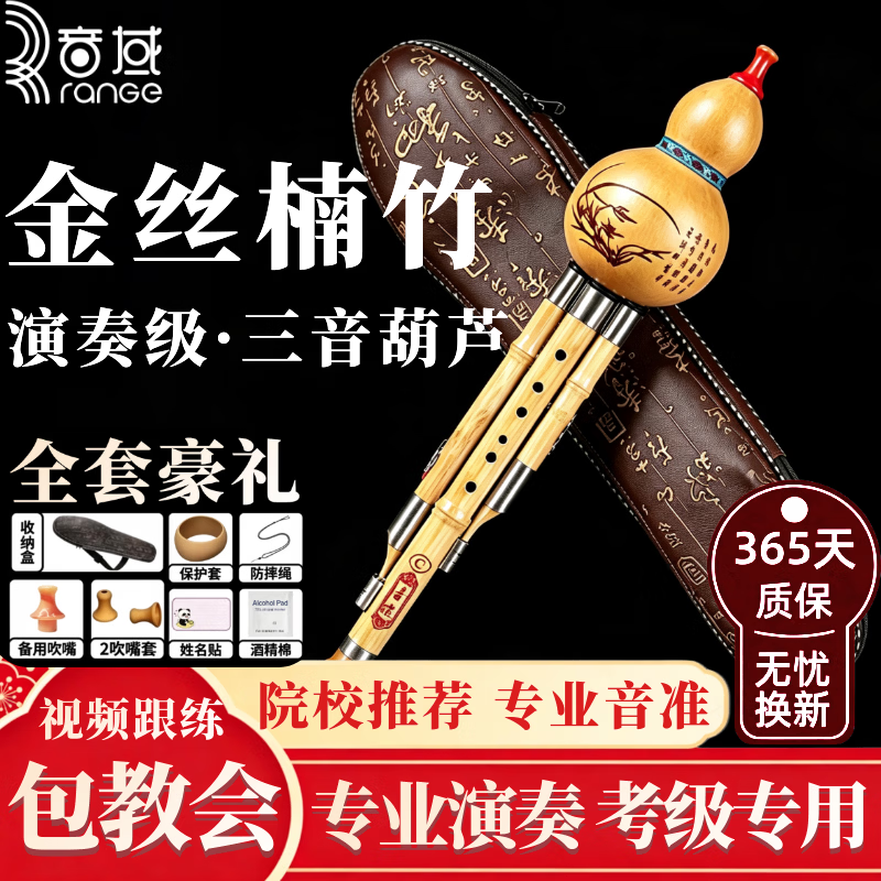 音域云南金丝楠木葫芦丝乐器C调初学演奏专用吹奏乐器
