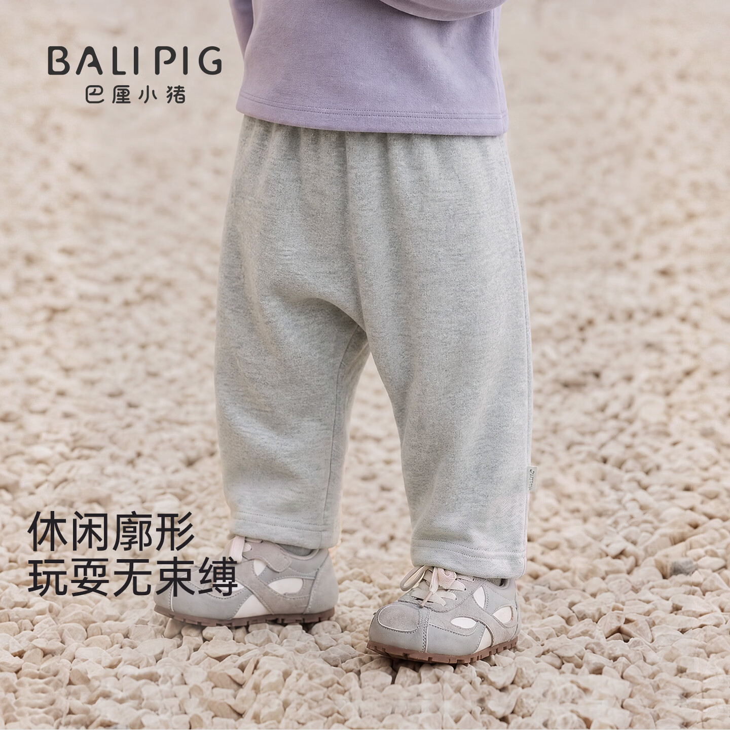 巴厘小猪（BALIPIG）宝宝裤子秋季婴幼儿大屁屁裤男童运动裤秋装女童休闲长裤儿童卫裤 浅花灰 90 cm
