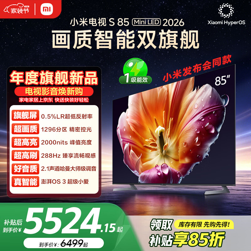 6499元 小米 MI 自营平板电视 4099元 小米 MI 自营平板电视 - 86线报