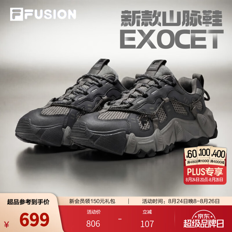 斐乐（FILA）【章昊同款】山脉鞋丨潮牌户外鞋男26秋新款山系老爹鞋运动休闲鞋 燧石灰/黑-EB 41
