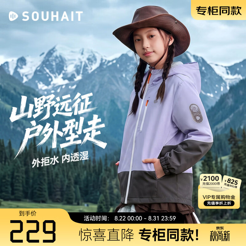 水孩儿三防加绒加厚风衣外套 169元，水孩儿三防加绒风衣外套 119元 - 86线报
