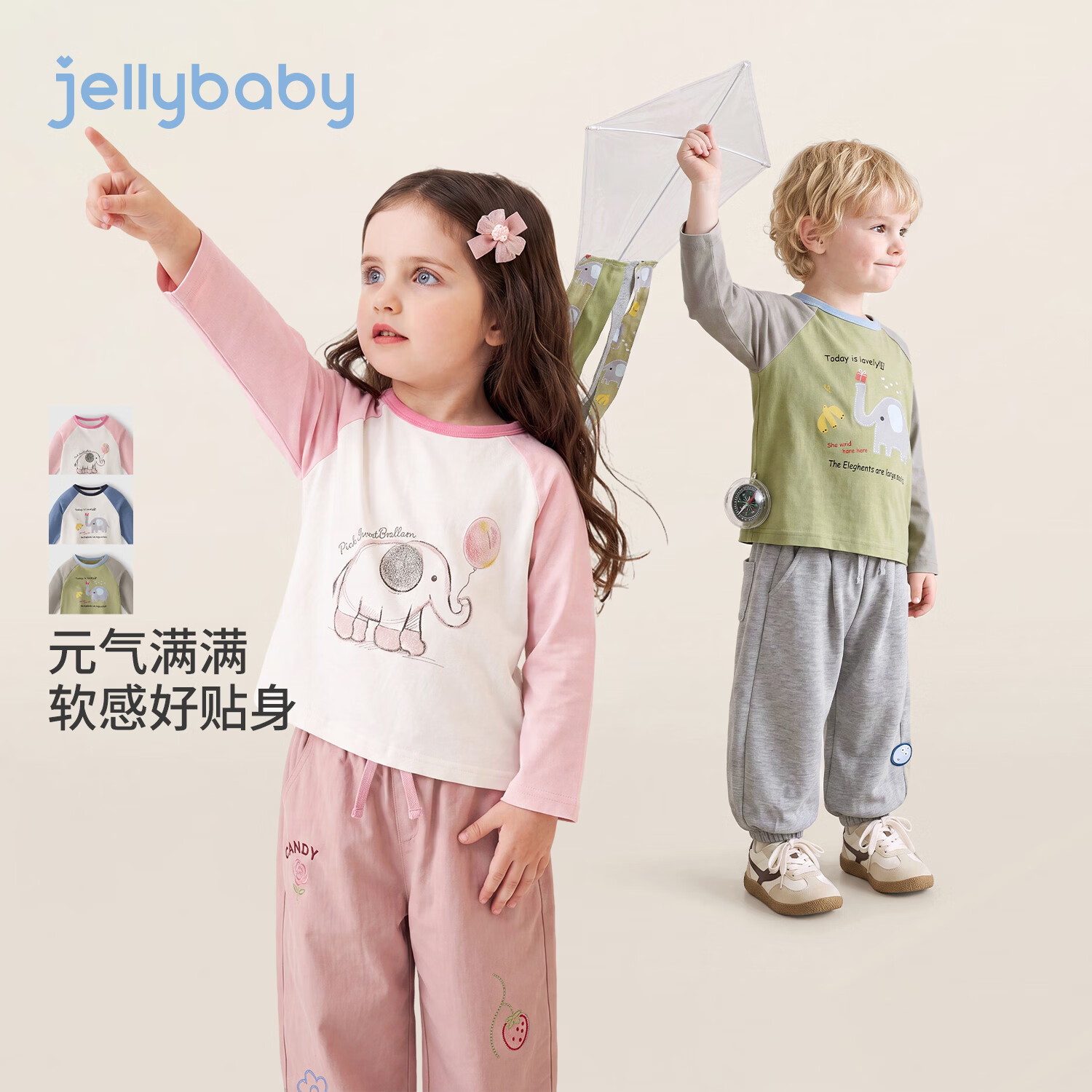JELLYBABY【萌趣小象图案拼色长袖T恤】26新品中童中性简约圆领T恤露营 粉色 120