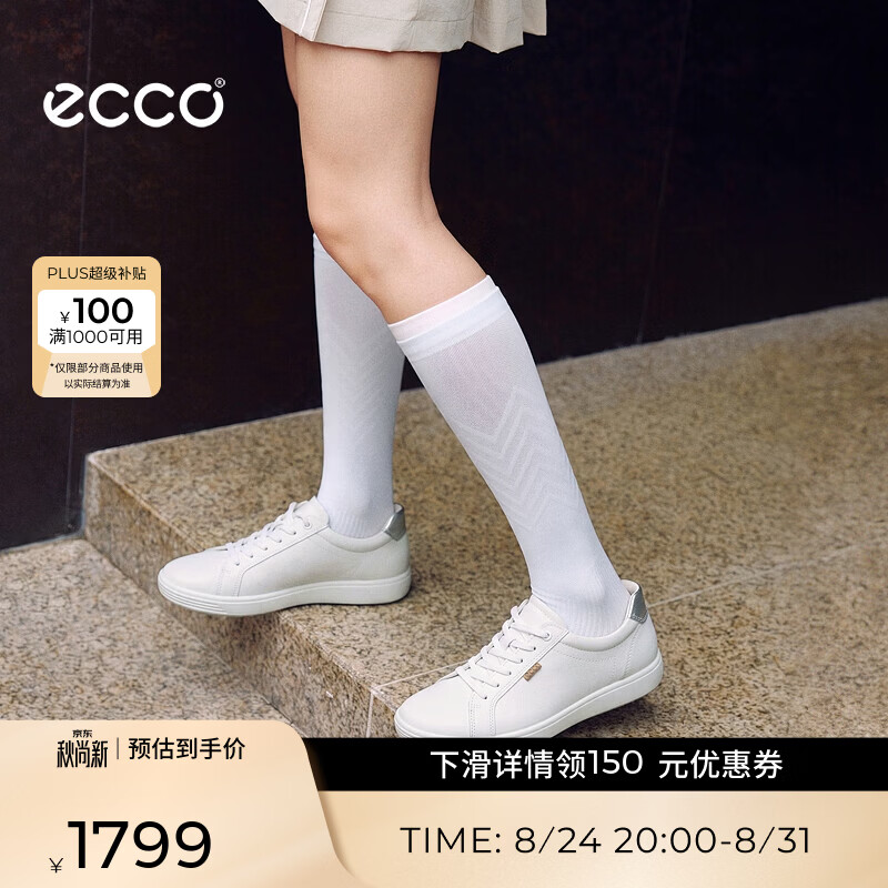 爱步（ECCO）休闲鞋女 26年夏季新款轻盈舒适时尚百搭板鞋 柔酷7号490583 白色/银色49058360727 36