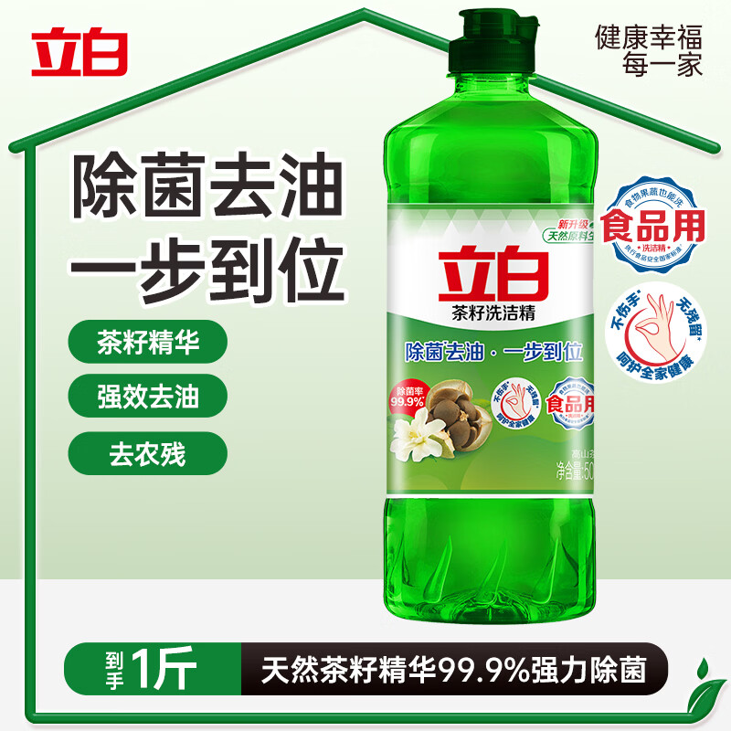 立白茶籽洗洁精 洗洁剂 去污洁净99.9%除菌 轻松去油不伤手500g