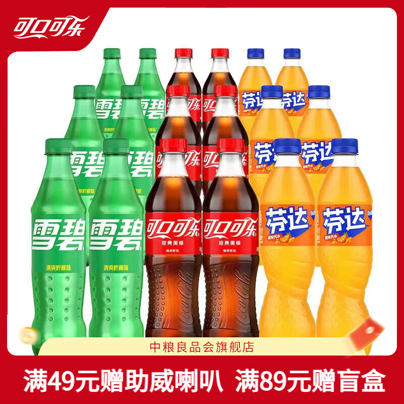 可口可乐可乐/芬达/雪碧混合装500ml18瓶任选1款 36.9元 - 86线报