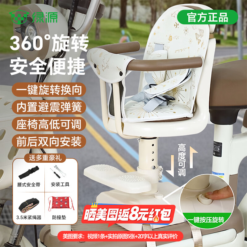 绿源电瓶车前置宝宝座椅 59元 - 86线报