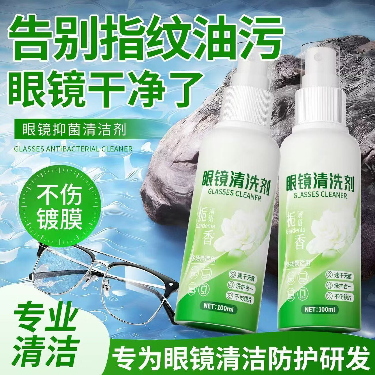 家可美(jiakemei)眼镜清洗液喷雾不伤镜片镀膜去除指纹油污手机屏幕相机镜头清洁剂 眼镜清洗液【100ML*两瓶】