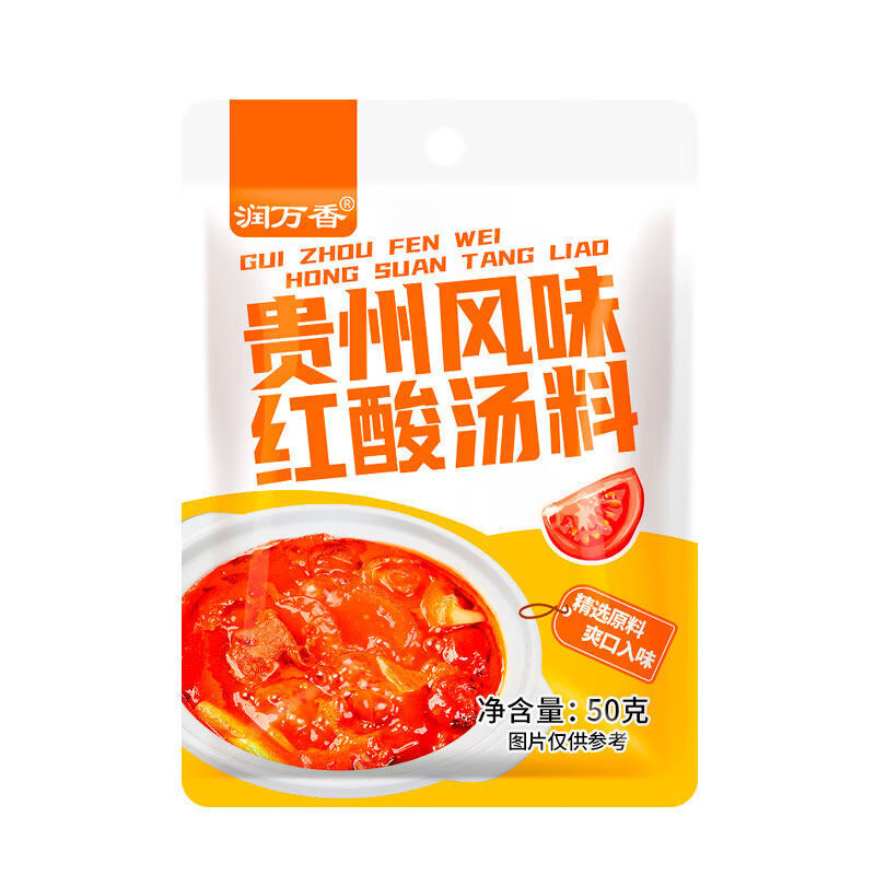 润万香酸汤火锅底料酸汤米线红酸汤鱼调料酱料 【红酸汤料】50g*5袋
