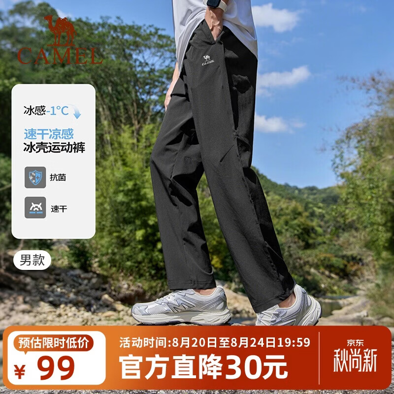 骆驼（CAMEL）速干休闲裤男士裤子夏季新款宽松直筒冰丝防晒爸爸跑步运动长裤