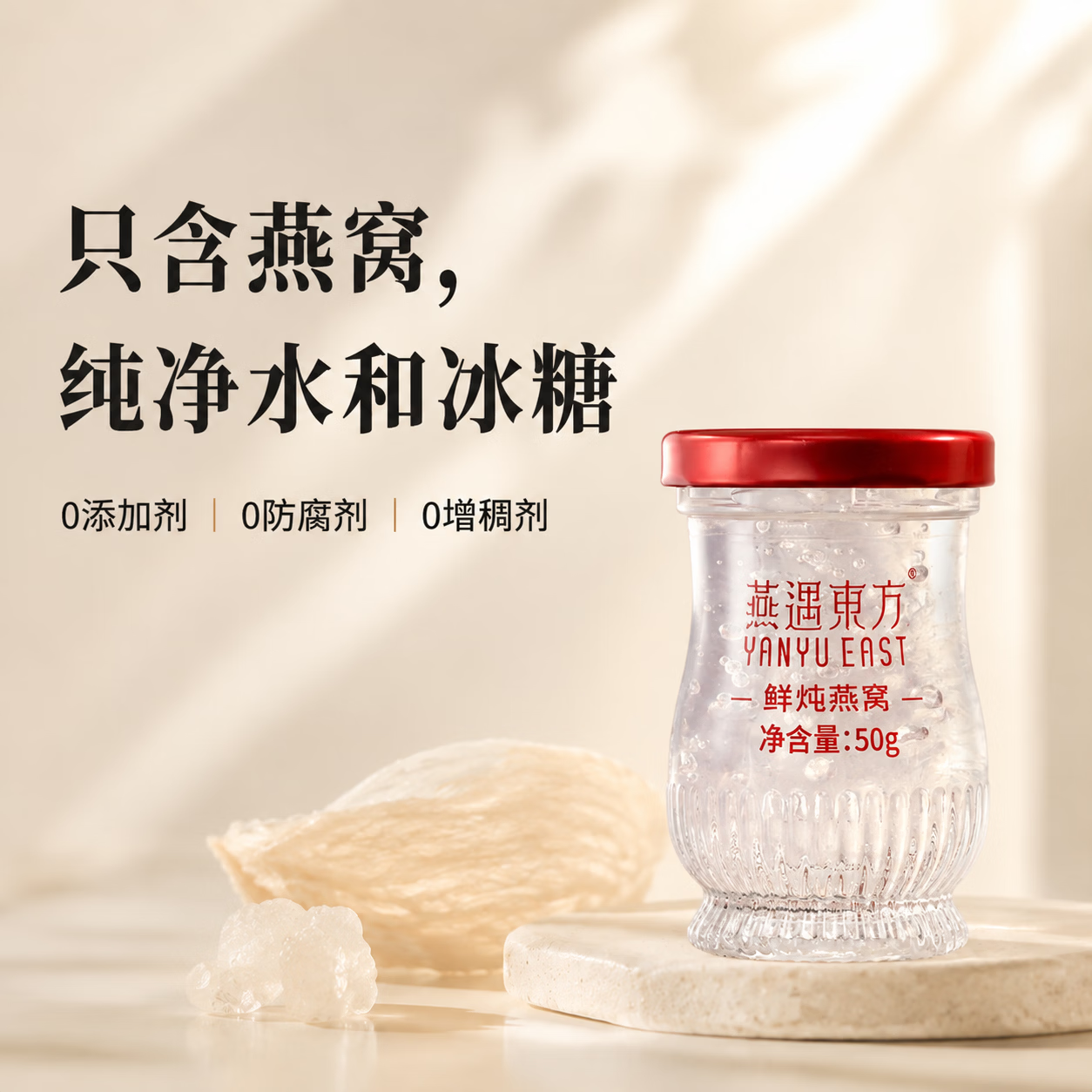 燕遇东方鲜炖燕窝免煮即食健康送中秋礼物礼品伴手礼盒 50g* 7瓶*1箱