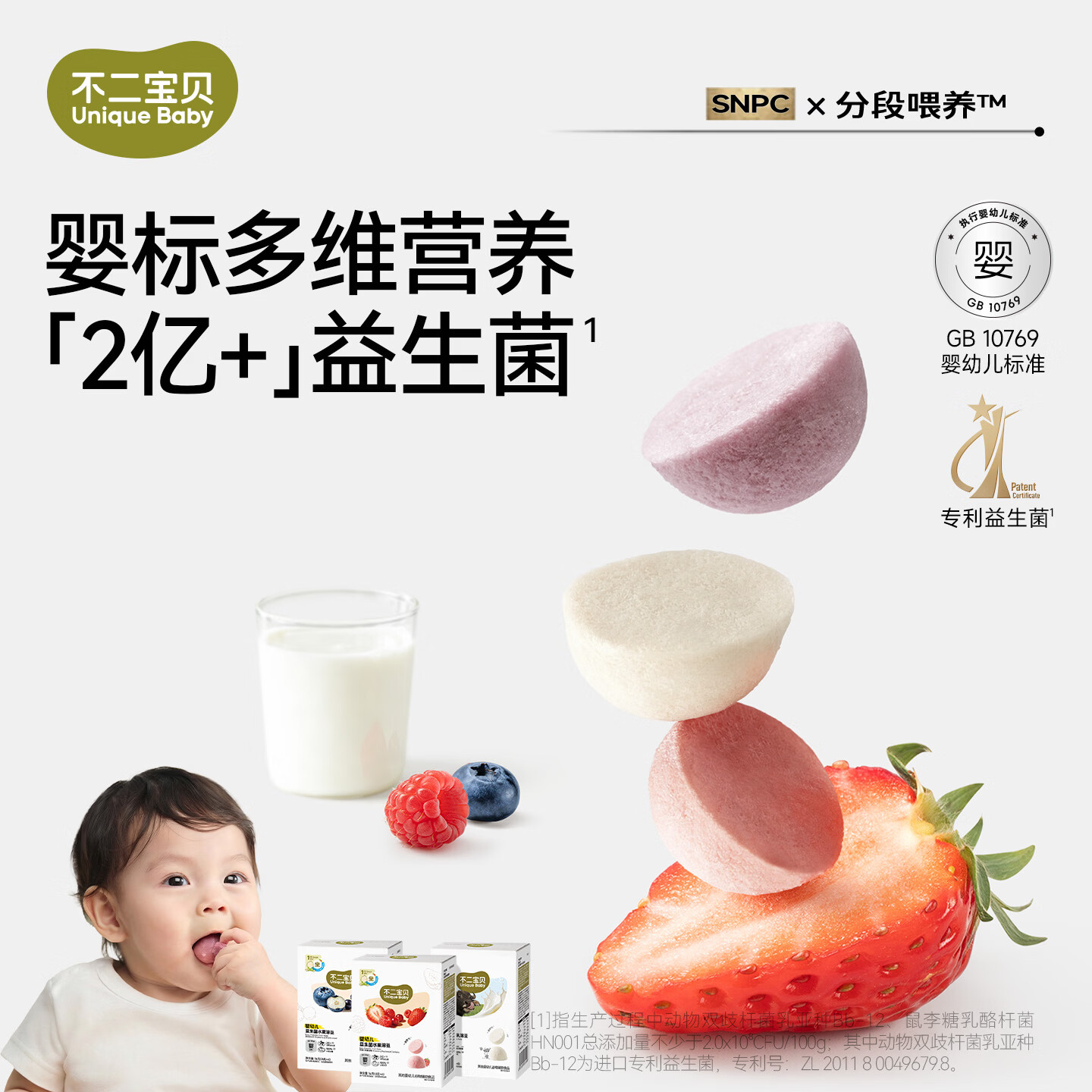 不二宝贝水果益生菌溶豆婴儿幼儿童6个月1岁以上搭无添加宝宝零食 【2盒 | 草莓+蓝莓】水果溶豆16g*2盒