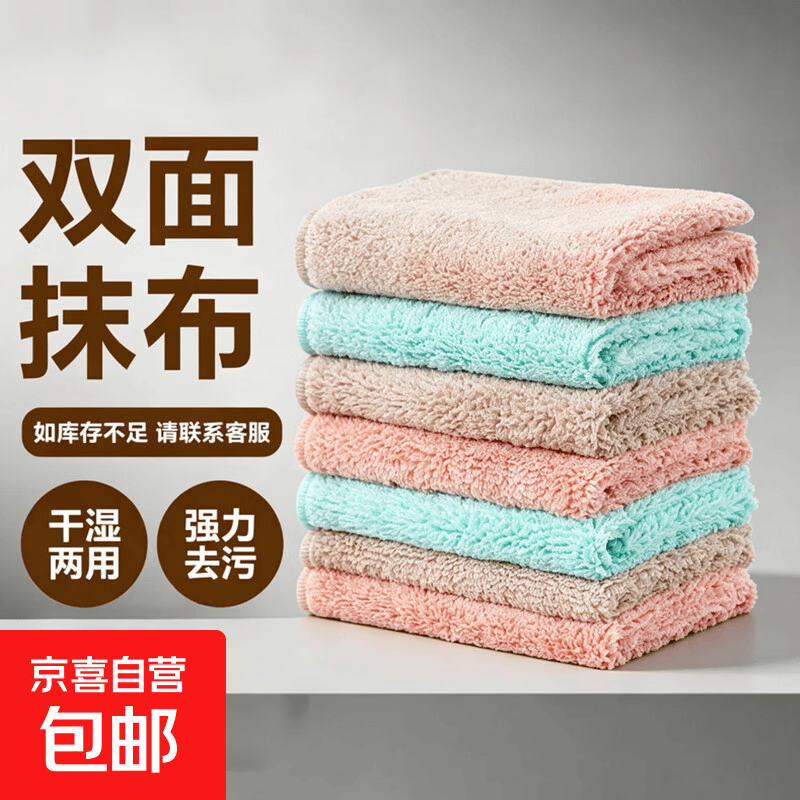 洗碗布强劲吸水厨房用品擦桌布家用毛巾加厚 25x25cm【颜色随机】 3条