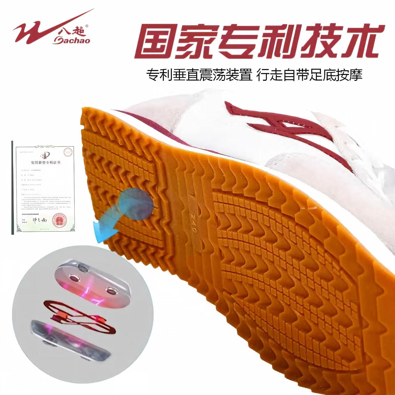 八超磁力震动按摩鞋真皮健步鞋中老年轻便休闲鞋男鞋女鞋 白红色 女款 40 女款