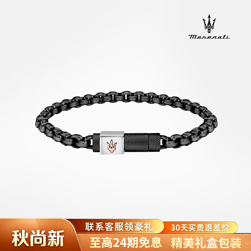 玛莎拉蒂玛莎拉蒂转运手环男士轻奢简约时尚编织手链个性潮流生日礼物 JM223ATK26