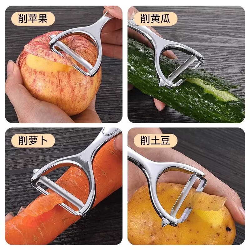 洋臣德国不锈钢削皮刀土豆去皮神器苹果瓜刨厨房水 加厚削皮刀【平削刀片款1个】
