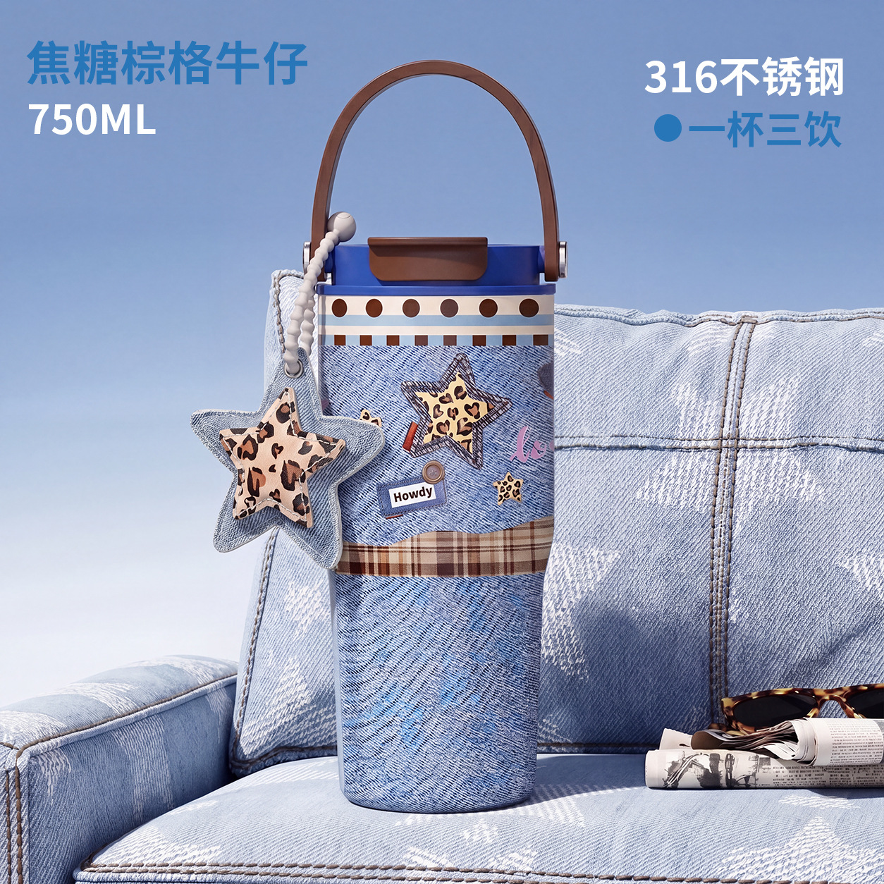 牛仔系列双饮保温杯高颜值冰霸杯大容量提手水杯 蓝色牛仔750ml【赠送可爱挂件】 图 6